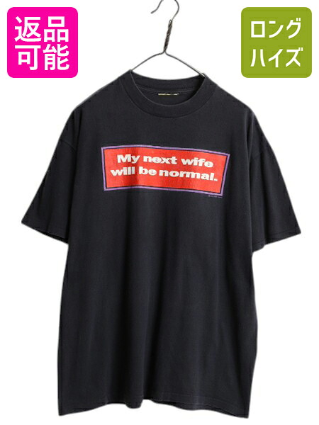 【4/8 最大半額セール×ポイント5倍】 90s ジョーク メッセージ プリント Tシャツ メンズ L 程/ 古着 オールド グラフィック シングルステッチ ヘビーウェイト コットン ブラック| 古着 中古 90’s 90年代 黒 当時物 半袖Tシャツ プリントTシャツ ヘビーオンス クルーネック