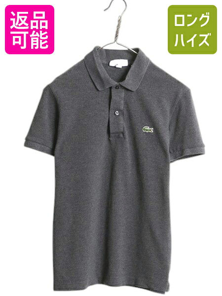 ラコステ 鹿の子 半袖 ポロシャツ メンズ XS レディース S 程/ 半袖シャツ ワンポイント コットン カットソー ボックス スリム フィット 灰| 中古 LACOSTE 半袖ポロシャツ 半袖ポロ カノコ シャツ コットンシャツ カジュアルシャツ ワニ刺繍 シンプル トップス 細身 グレー