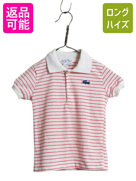 【4/16 マラソン限定クーポン×P5倍!】 80s ラコステ ボーダー 半袖 ポロシャツ ベビー 70cm 程 古着 ヴィンテージ 半袖シャツ ワンポイント カットソー トップス ツートン 子ども| 中古 子供用 ベビー服 80's 80年代 ビンテージ IZOD LACOSTE 半袖ポロシャツ ボーダーポロ