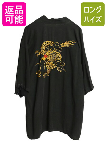 ヴィンテージ スカガウン スカジャン シャツ 龍 ブラック 日本製 古着 70s 1950年代 VINTAGE Japan龍ベッチン＆ホワイト