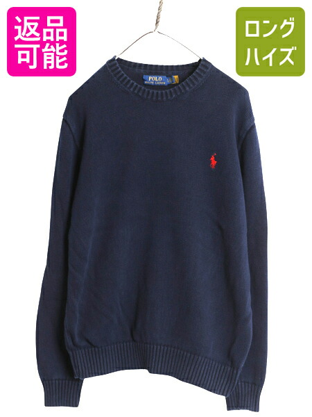 楽天市場】ポロ ラルフローレン コットン ケーブル ニット