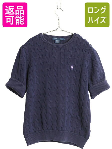 美品　ラルフローレン ケーブル　半袖　ニット　セーター　 ブルー　ネイビー POLO RALPH LAUREN（ニット/セーター ・ ブルー・ネイビー/青色