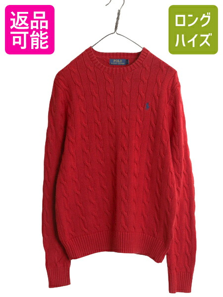 POLO RALPH LAUREN チルデンニット　ケーブルニット Vネック POLO RALPH LAUREN（ポロ ラルフローレン） チルデンセーター V