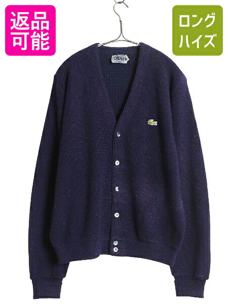 80s フランス製 LACOSTE ラコステ カーディガン ウール ヴィンテージ e3026e90ae003608975e754e6c3e40