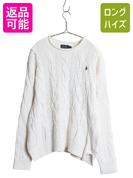 未使用タグ付　ローレンラルフローレン　ケーブルニット　刺繍　大きいサイズ　XL 現行！ポロラルフローレン ケーブルニット 刺繍ロゴ ブラック