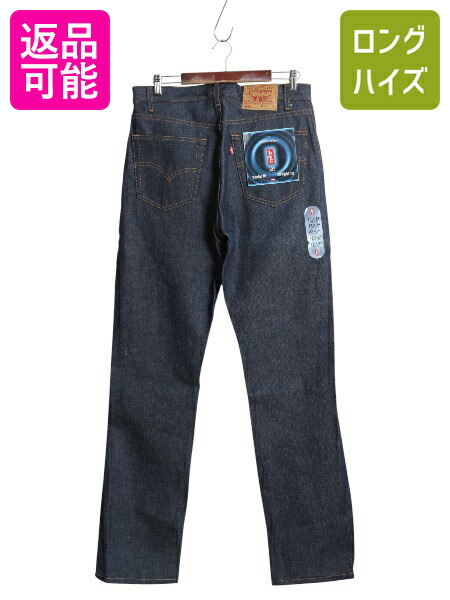 Levi's　リーバイス　デニムパンツ　USA製　デッドストック　095P デッドストック】【USA製】【LEVI'S】【リーバイス】509【509