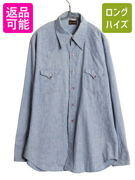 ヘラクレス　50s シャンブレーシャツ　刺繍 50s ヘラクレス シャンブレーシャツ/ベタシャン L相当 | 東京準備室
