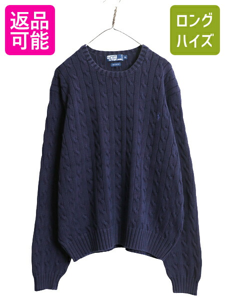 楽天市場】ポロ ラルフローレン コットン ケーブル ニット