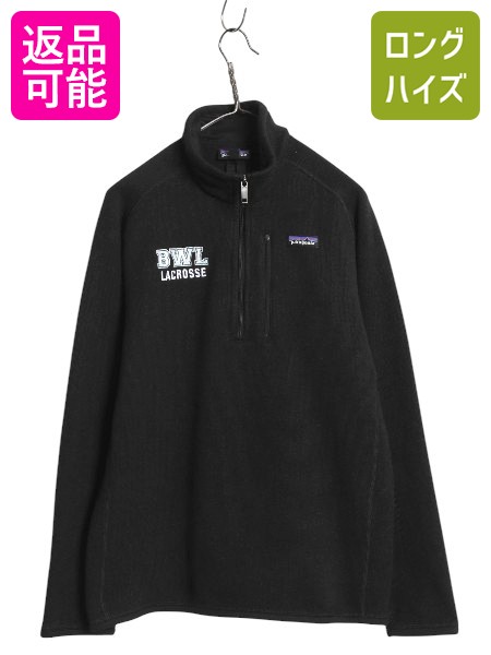 楽天市場】パタゴニア ベターセーター ハーフジップ ボーイズ M 140cm