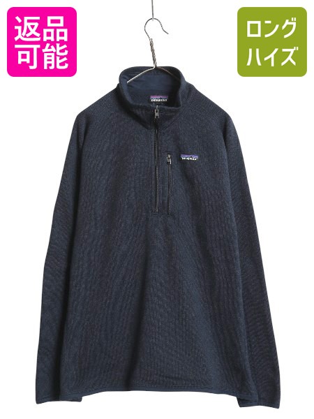 楽天市場】18年製 パタゴニア ロスガトス ハーフジップ メンズ XL