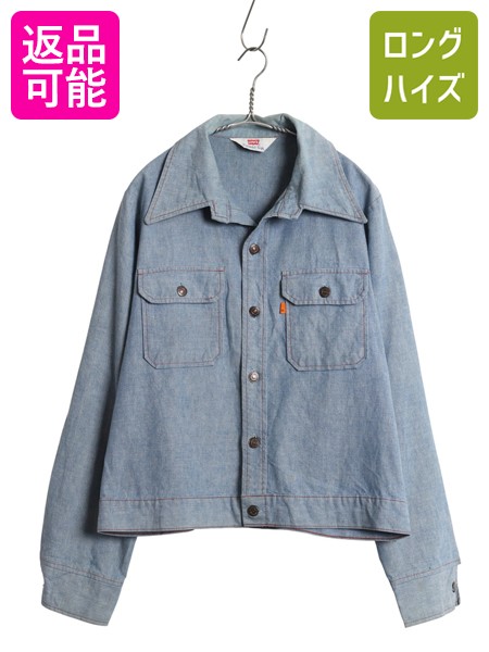 USA製✨70s リーバイス フレッシュプロデュース ボンバージャケット 人参 楽天市場】70's ビンテージ ☆ Levi's リーバイス FRESH PRODUCE