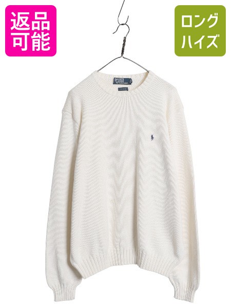 楽天市場】ラルフローレン コットン ケーブル ニット セーター