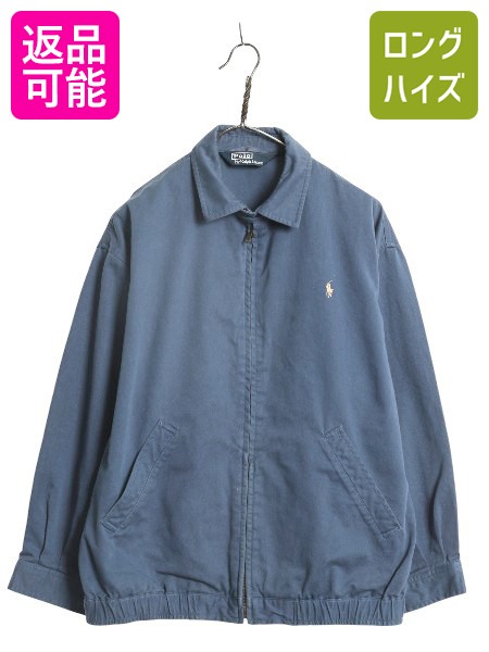 大き目サイズ★ポロラルフローレン　リバーシブル　ブルゾン　スイングトップ 大き目サイズ☆ポロラルフローレン リバーシブル ブルゾン スイングトップ