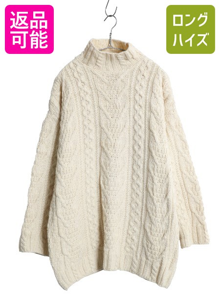 アイルランド製 アランセーター フィッシャーマンニット 手編み 厚手 ウール 白 楽天市場】デッドストック アイルランド製 aran crafts