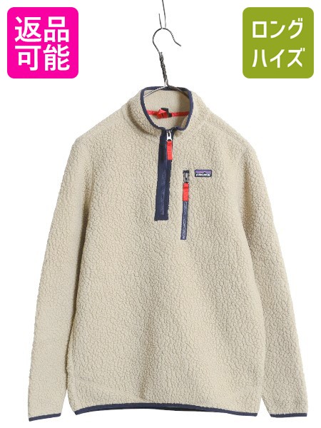 楽天市場】18年製 パタゴニア レトロ パイル フリース ジャケット  