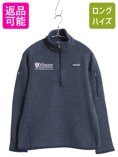【4/20 777円OFFクーポン×最大8倍】 パタゴニア ベターセーター ハーフジップ レディース S 17年製 裏起毛 フリース セーター プルオーバー ジャケット ブルゾン カレッジ 刺繍| 古着 中古 Patagonia アウトドア ハイネック フリースジャケット ジャンパー ニット ジップア