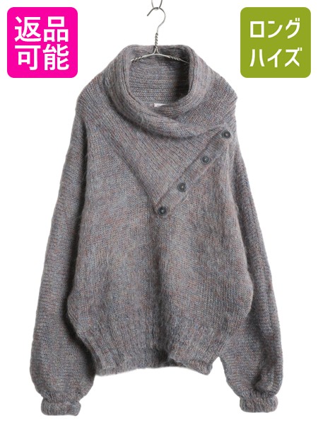 【7/21 400円OFFクーポン&times;ポイント5倍】 70s ハンドメイド ショールカラー デザイン ニット セーター レディース L ヴィンテージ モヘア 長袖ニット 毛足 シャギー ミックスカラー| 古着 中古 70's 70年代 ビンテージ ハンドニット 手編み モヘヤ 毛長 ニットセーター モヘ｜古着ヴィンテージショップLong his