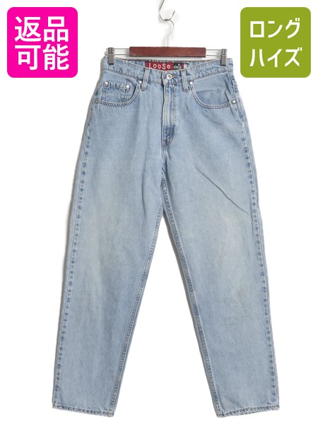 【4/7 最大半額セール×ポイント5倍】 90s USA製 リーバイス シルバータブ デニム パンツ レディース M メンズ 実寸 29 31 オールド ルーズ バギー テーパード ジーパン ジーンズ| 古着 中古 90’s 90年代 Levis Levi’s Silver Tab 532 当時物 デニムパンツ Gパン 5ポケッ