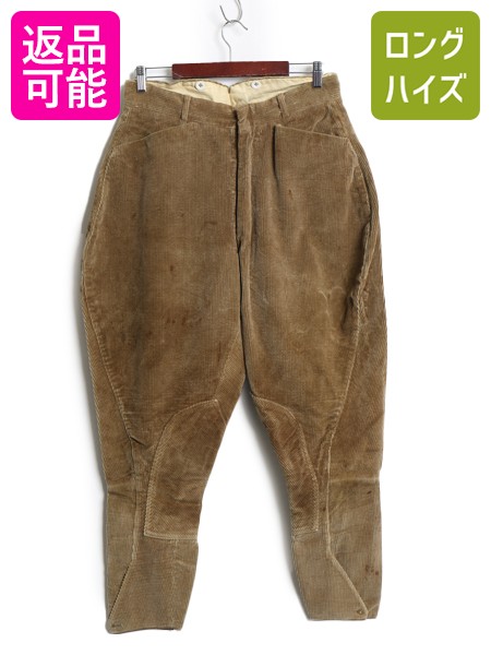 【4/18 ご愛顧感謝デーポイントUP!】 50s 60s イギリス製 ★ 太畝 コーデュロイ ジョッパーズ パンツ メンズ 32 27 / ヴィンテージ ハンティング ジョガー ライディング 乗馬 茶| 古着 中古 50年代 60年代 50's 60's イングランド製 アウトドア バイク スラックス ジッパー