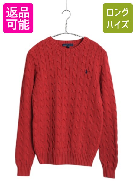 ラルフローレン コットン ケーブル ニット セーター メンズ S 古着 ポロ ワンポイント 長袖ニット クルーネック シンプル きれいめ レッド| 中古 POLO RALPH LAUREN ニットセーター 長袖セーター ケーブルニット コットンニット ポニー刺繍 カジュアル トップス 赤 アメカジ｜古着ヴィンテージショップLong his