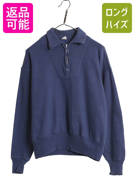 50s〜 ハーフジップスウェット　ネイビー　BRENT vintage 50s〜BRENT ハーフZIPスウェット 【公式通販】