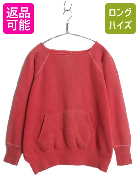 【7/24 400円OFFクーポン&times;ポイント5倍】 60s ★ カスタムメイド 無地 スウェット トレーナー メンズ L ヴィンテージ パーカー カットオフ ラグラン ポケット付き コットン 赤 無地| 古着 中古 60年代 60's ビンテージ カスタム スエット プルオーバー ボートネック 裏起毛｜古着ヴィンテージショップLong his