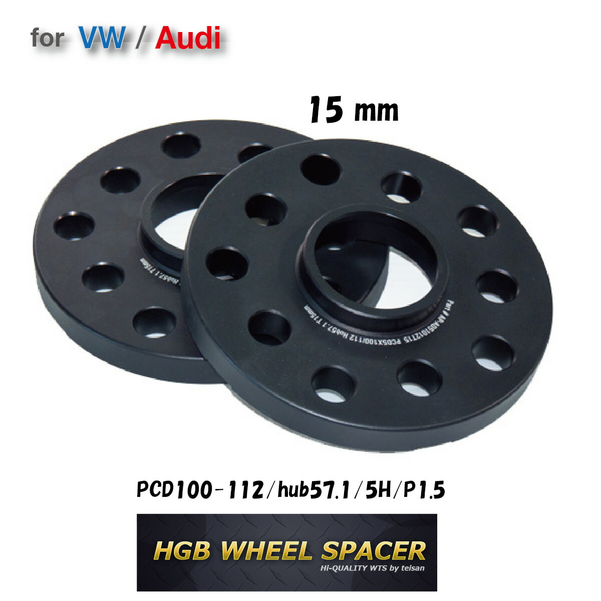 楽天市場】VW/AUDI（ワーゲン/アウディ）用20ミリHGBワイドトレッド 