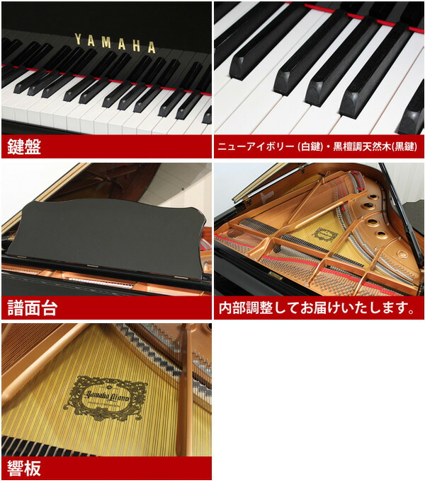 激安特売 Yamaha ヤマハ C3l ピアノ 中古 中古ピアノ ピアノ 中古グランドピアノ 通販 グランドピアノ 191120 グランドギャラリー 店 Yamaha ヤマハ C3l ヤマハグランドピアノのスタンダードモデル 公式サイト