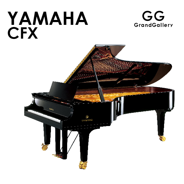 楽天市場 新品ピアノ Yamaha ヤマハ Cfx 新品ピアノ 新品グランドピアノ グランドギャラリー 楽天市場店
