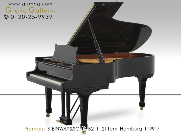 いいスタイル Steinwaysons スタインウェイ サンズ B211 Www Todoceremonia Es