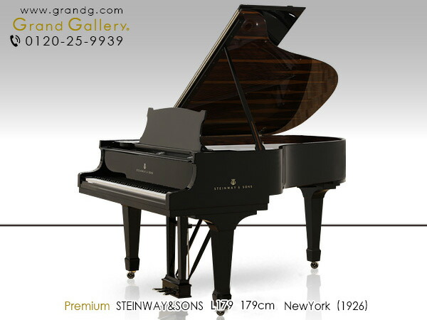 楽天市場】STEINWAY＆SONS（スタインウェイ＆サンズ）L179【中古】【中古ピアノ】【中古グランドピアノ】【グランドピアノ】【191110】  : グランドギャラリー 楽天市場店