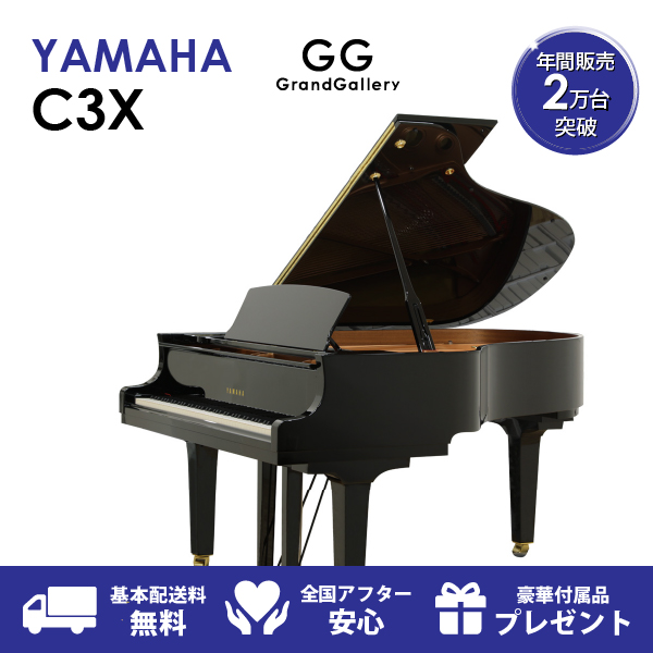 楽天市場】【新品ピアノ】YAMAHA（ヤマハ）CF6【新品ピアノ】【新品