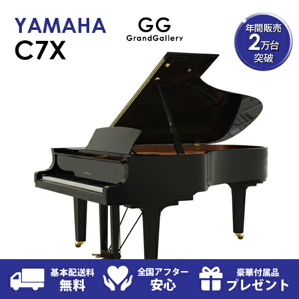 楽天市場】【新品ピアノ】YAMAHA（ヤマハ）C1TD【新品ピアノ】【新品グランドピアノ】 : グランドギャラリー 楽天市場店