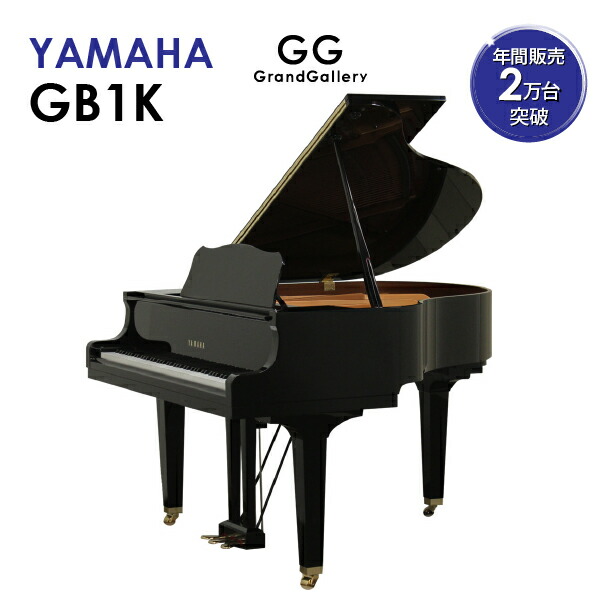 楽天市場】【中古ピアノ】YAMAHA（ヤマハ） C3 アメリカンウォルナット【中古】【中古グランドピアノ】【グランドピアノ】【木目】【221220】  : グランドギャラリー 楽天市場店