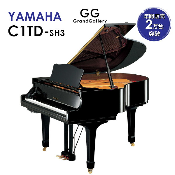 【楽天市場】【新品ピアノ】YAMAHA（ヤマハ）C1TD【新品ピアノ】【新品グランドピアノ】 : グランドギャラリー 楽天市場店