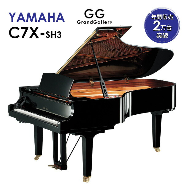 楽天市場】【中古ピアノ】YAMAHA（ヤマハ）センチュリーカスタム トラディショナル「遊想」(100周年記念)【中古】【中古グランドピアノ】【グランド ピアノ】 : グランドギャラリー 楽天市場店