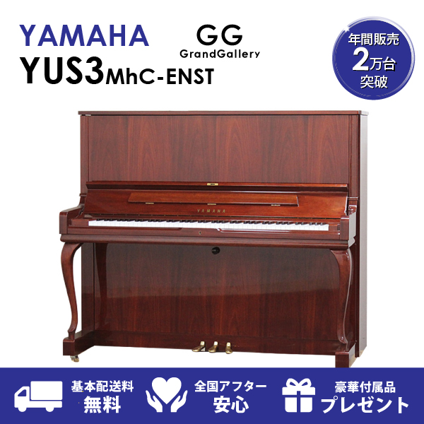 楽天市場】【新品ピアノ】YAMAHA（ヤマハ）b113PWH【新品ピアノ