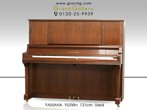 楽天市場 Yamaha ヤマハ Yu5wn 中古 中古ピアノ 中古アップライトピアノ アップライトピアノ 木目 200403 グランドギャラリー 楽天市場店