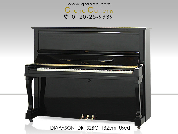 楽天市場】DIAPASON（ディアパソン） D40BC【中古】【中古ピアノ 