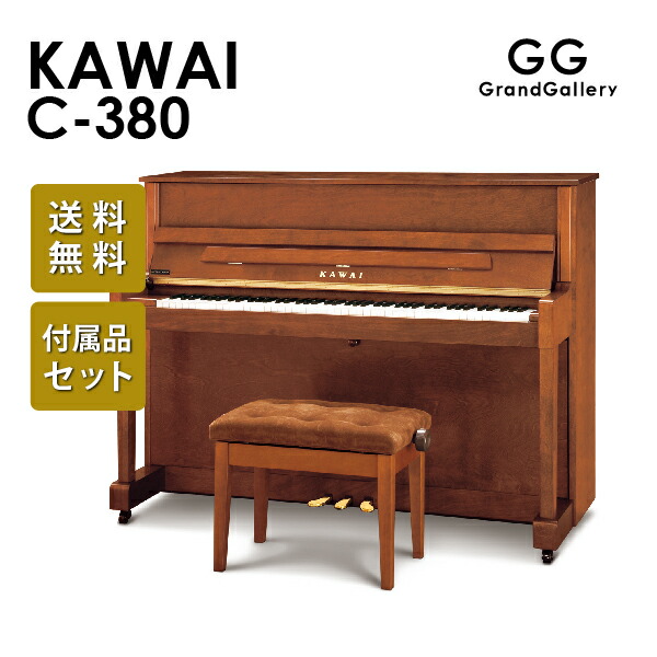 KAWAI(カワイ)C380
