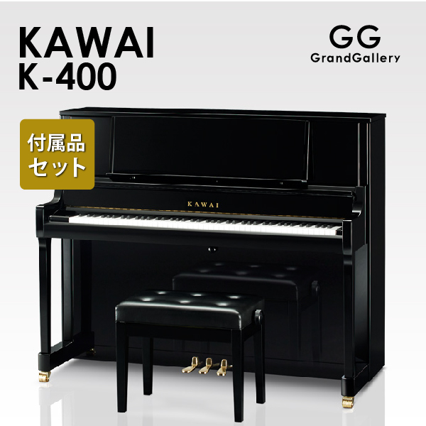 楽天市場】【新品ピアノ】KAWAI（カワイ）K200【新品ピアノ】【新品 