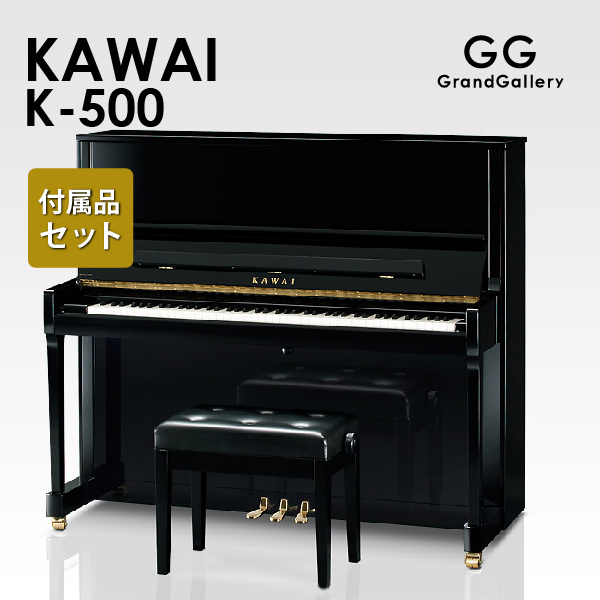 国内外の人気集結！ KAWAI カワイ K500 fucoa.cl