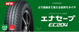 楽天市場】2024年製 ダンロップ EC202L 155/65R14 75S◇2本以上で送料 楽天市場】2024年製 ダンロップ EC202L 155/65R14 75S◇2本以上で送料