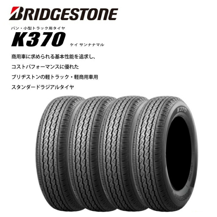 楽天市場】2024年製 ヨコハマ Y356 145/80R12 80/78N LT（145R12 6PR相当）◇2本以上で送料無料 バン /トラック用サマ－タイヤ : グリーンコンシューマー