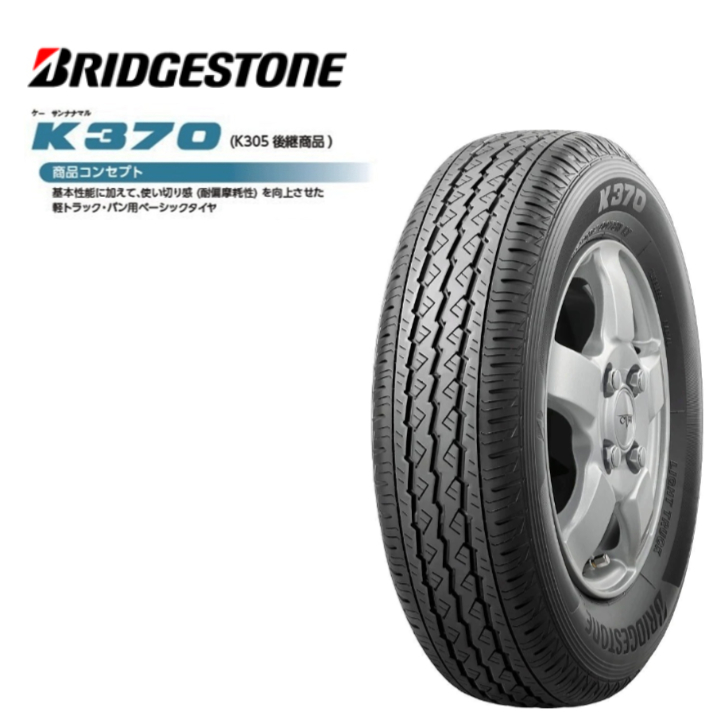 正規品お得１４５/８０ｒ１２LT８０/７８Nヨコハマバリ山バリ溝2019年アルミホイール4本セットTマーク付き１００＆１１４．３　スズキ スタッドレス冬 スタッドレスタイヤ