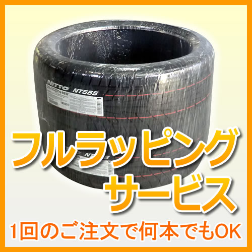 □2024年製□ダンロップ EC202L 145/80R13 4本セット（□2024年