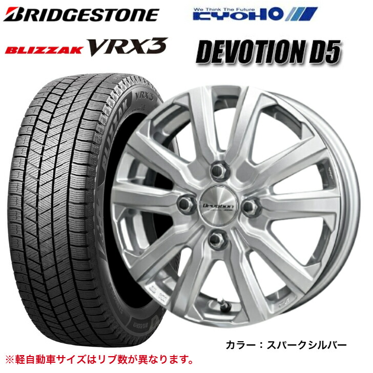 楽天市場】【2023年製】ブリヂストン ブリザック VRX2 145/80R13 75Q＆