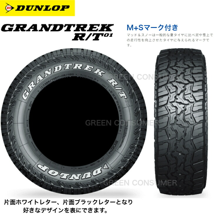 DUNLOP GRANDTREK MT2 265/75/r16溝あり　デイトナ？ 送料込】 DUNLOP GRANDTREK MT2 265/75R16 - メルカリ