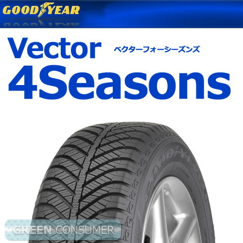 グッドイヤー ベクター 4シーズンス 185 70R14 88T◆2本以上で送料無料 VECTOR 4SEASONS 普通車用サマータイヤ
