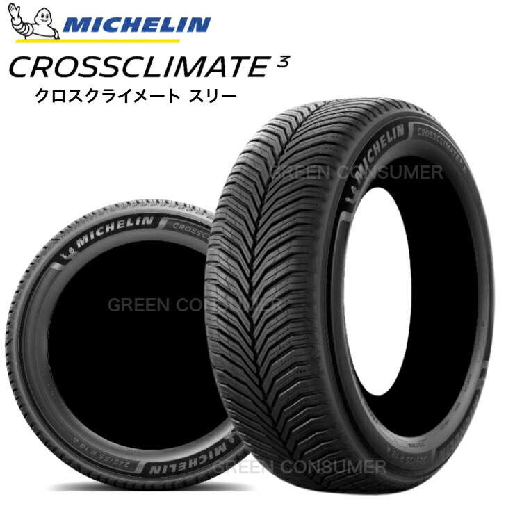 ★新品・国内正規品★ミシュラン CROSS CLIMATE+ クロスクライメートプラス 215/60R17 100V XL★税込 4本価格★ 新作入荷，正規品 225⁄50R17ミシュランクロスクライメート中古４本2020
